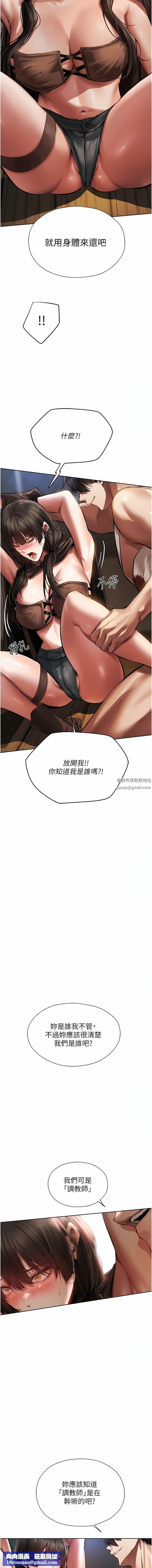 人妻猎人第16话-没钱就用身体还