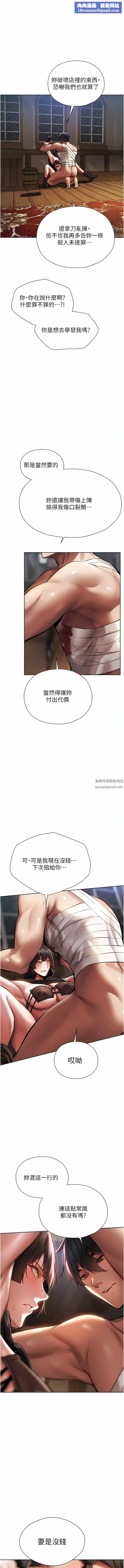 人妻猎人第16话-没钱就用身体还
