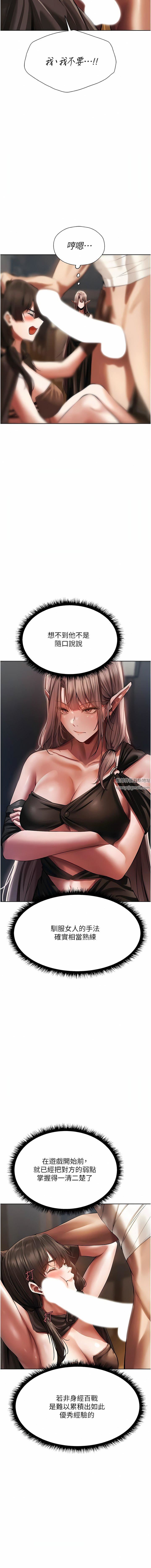 人妻獵人第16話-沒錢就用身體還