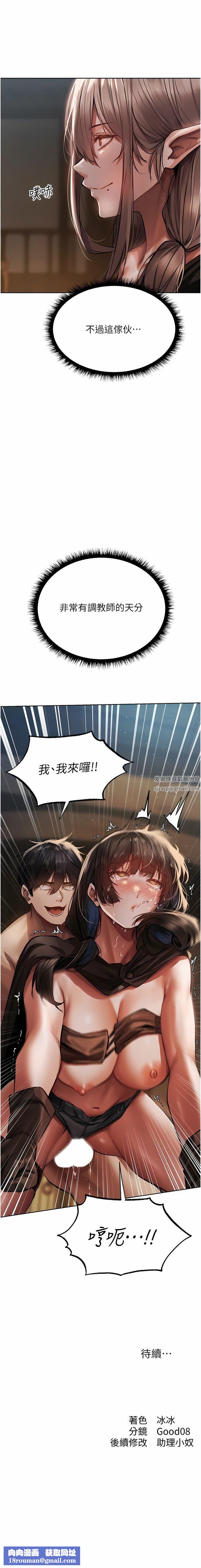 人妻獵人第16話-沒錢就用身體還