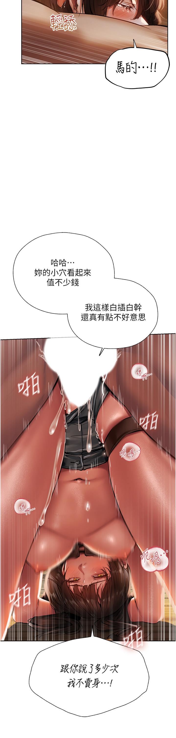 人妻獵人第17話-妳插我刀子，我捅妳棒子!