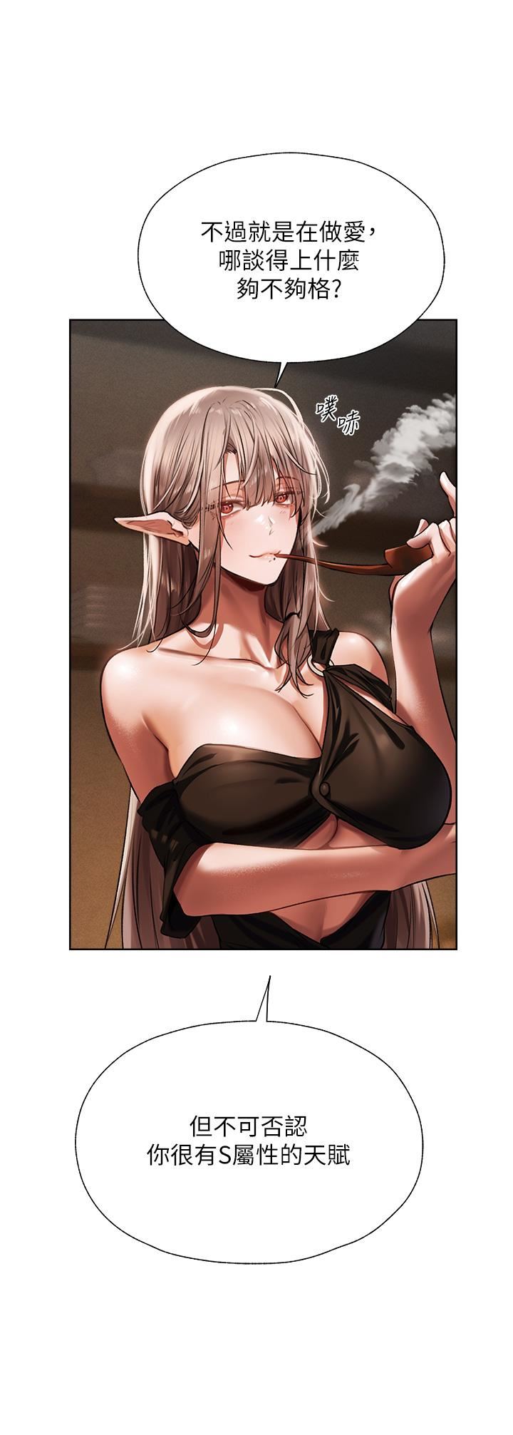 人妻猎人第17话-妳插我刀子，我捅妳棒子!