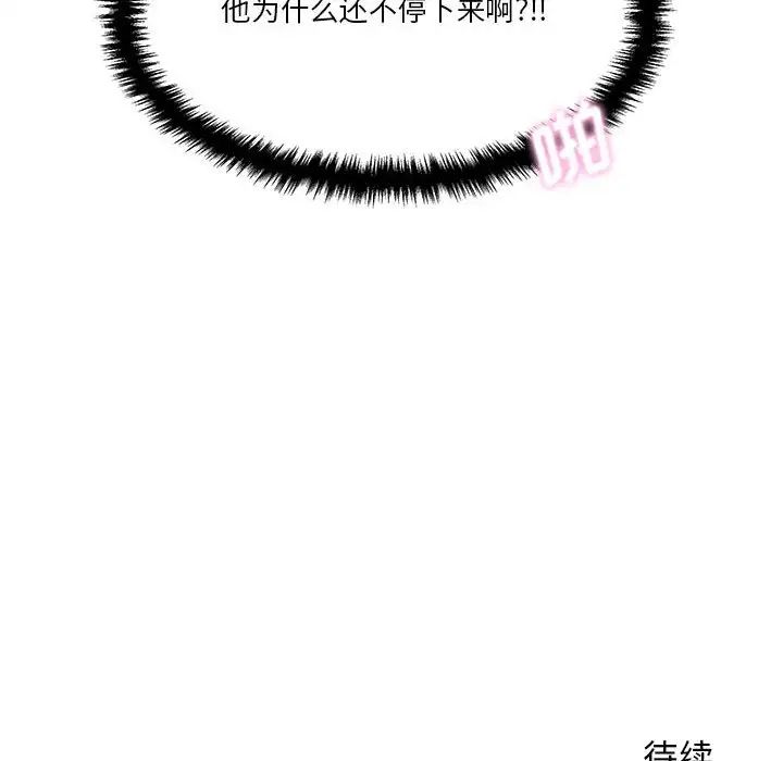 越界的20岁第15话