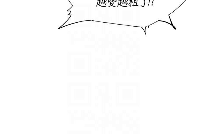 人妻獵人第17話-妳插我刀子，我捅妳棒子!