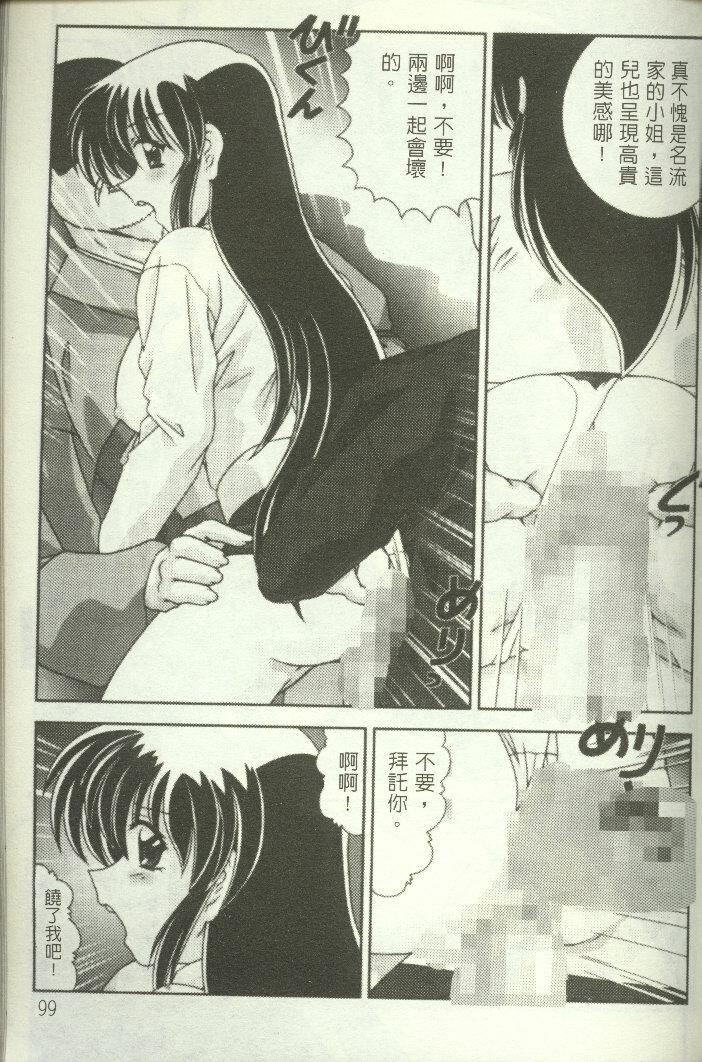 [わたなべよしまさ]招牌女郎[机动戦舰ナデシコ][わたなべよしまさ]招牌女郎[机动戦舰ナデシコ]