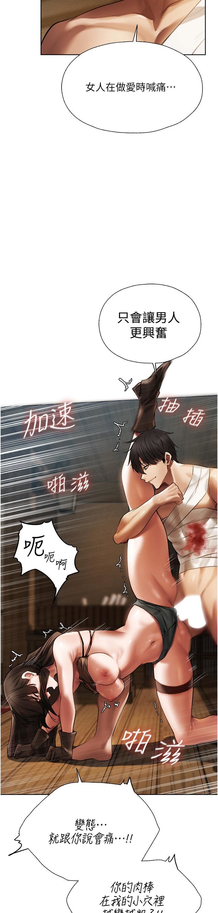 人妻猎人第17话-妳插我刀子,我捅妳棒子!