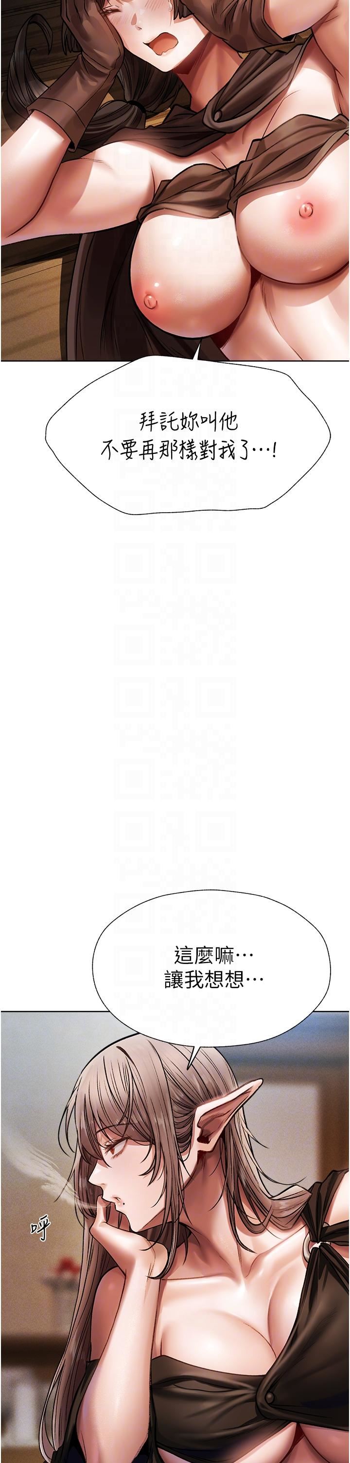 人妻猎人第17话-妳插我刀子，我捅妳棒子!