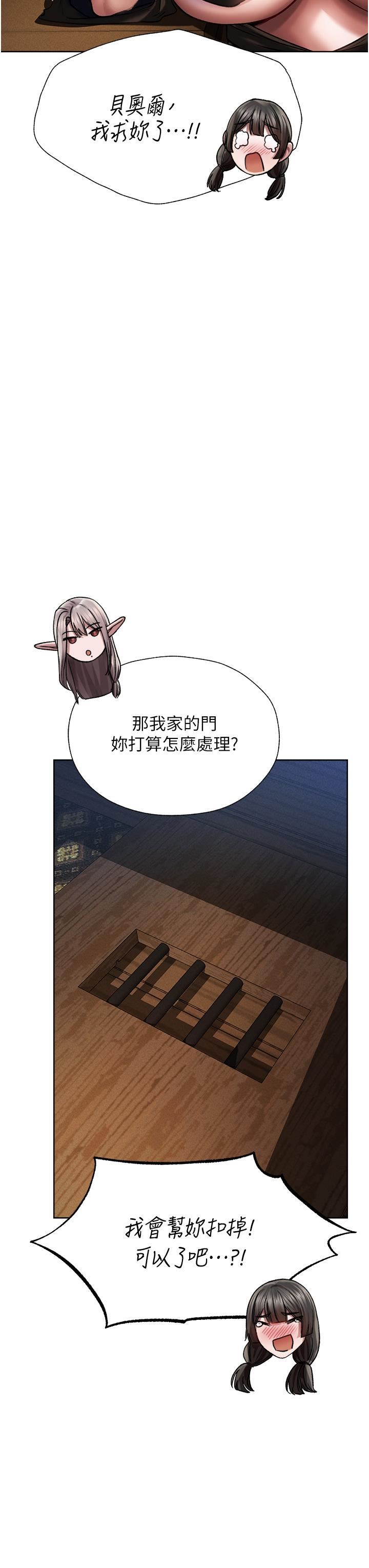 人妻猎人第17话-妳插我刀子，我捅妳棒子!