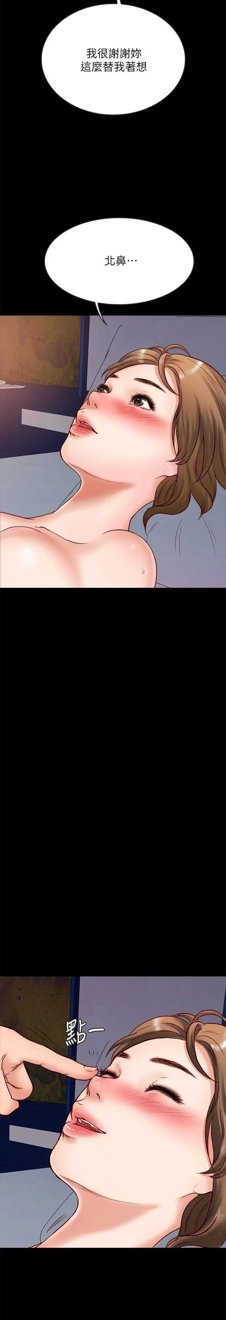 同居密友第2话-暧昧的同居生活