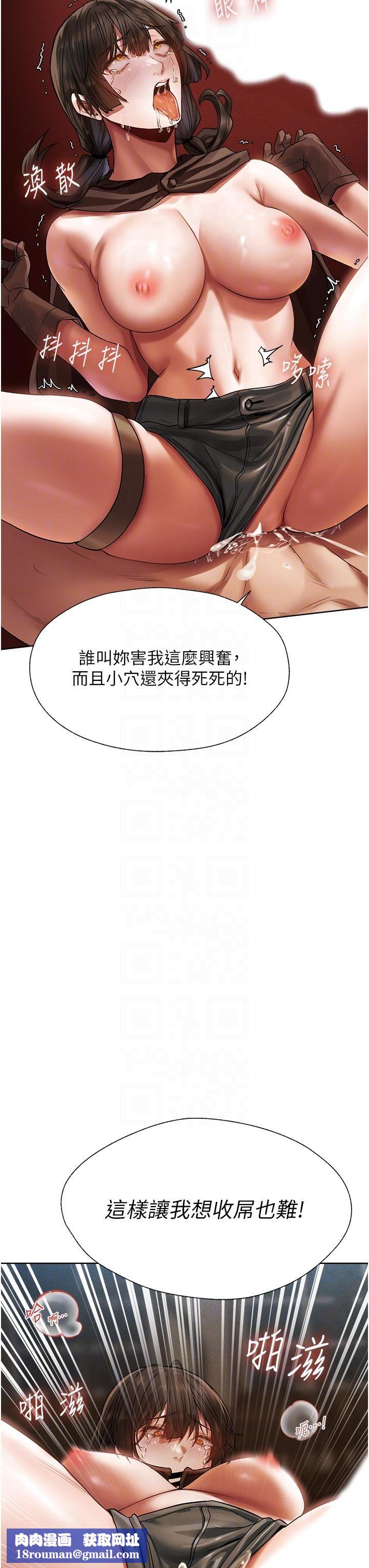 人妻獵人第17話-妳插我刀子，我捅妳棒子!