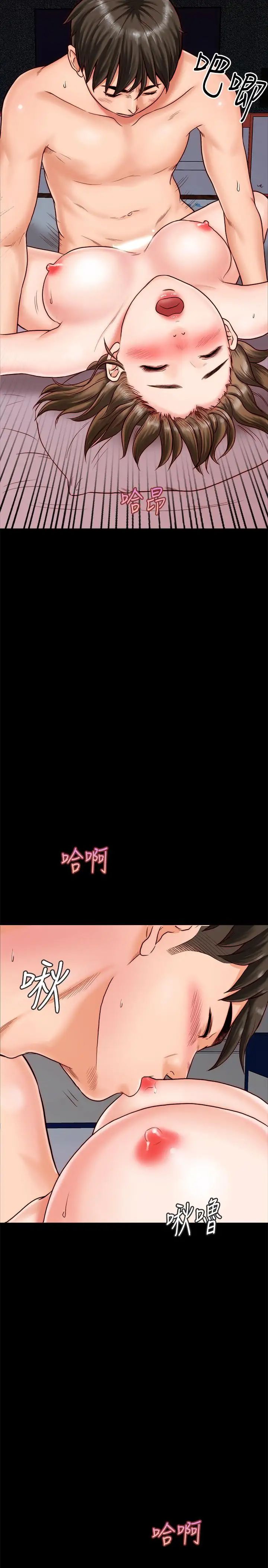 同居密友第2话-暧昧的同居生活