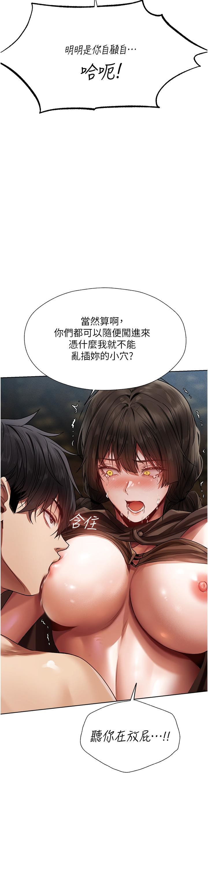 人妻猎人第17话-妳插我刀子,我捅妳棒子!