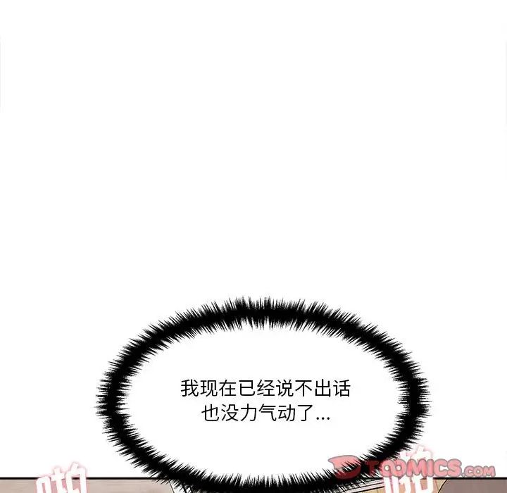 越界的20岁第16话