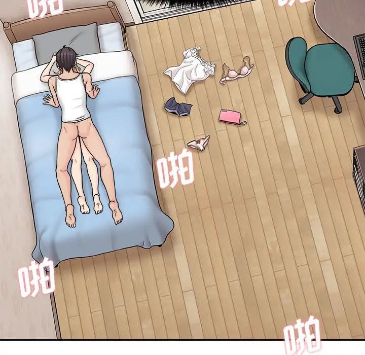 越界的20歲第16話