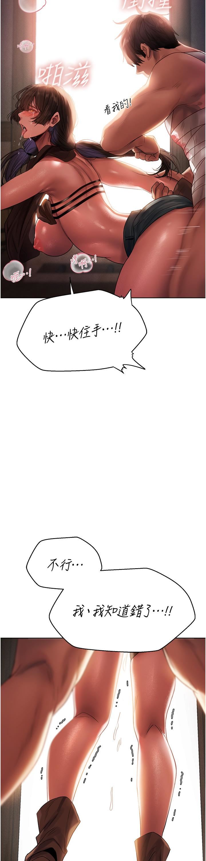 人妻獵人第17話-妳插我刀子，我捅妳棒子!