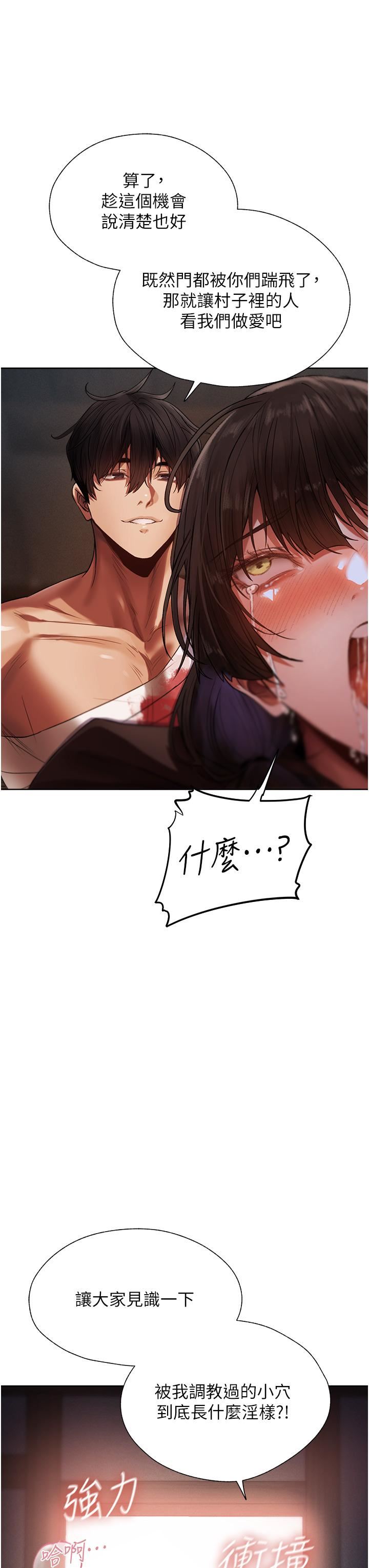 人妻猎人第17话-妳插我刀子,我捅妳棒子!