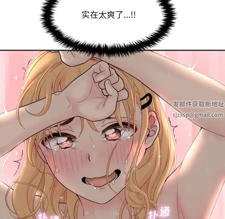 越界的20岁第16话