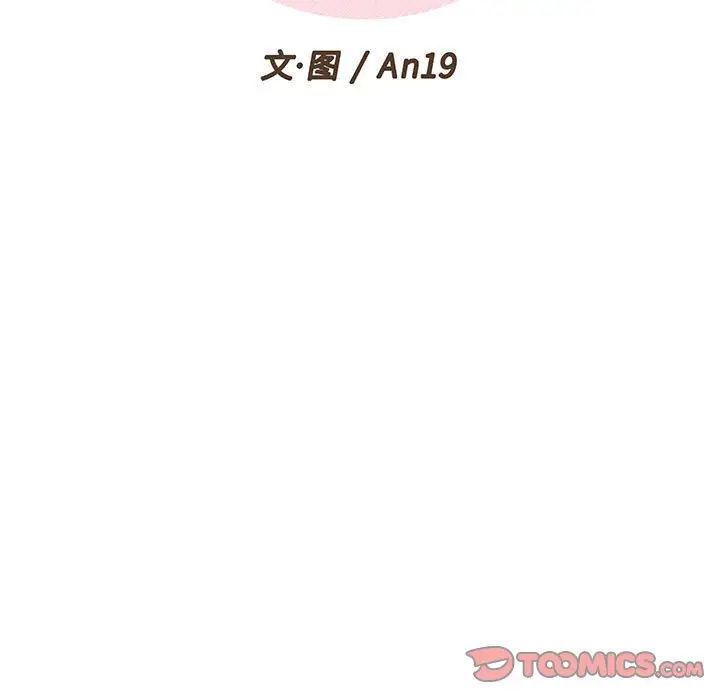 越界的20岁第16话