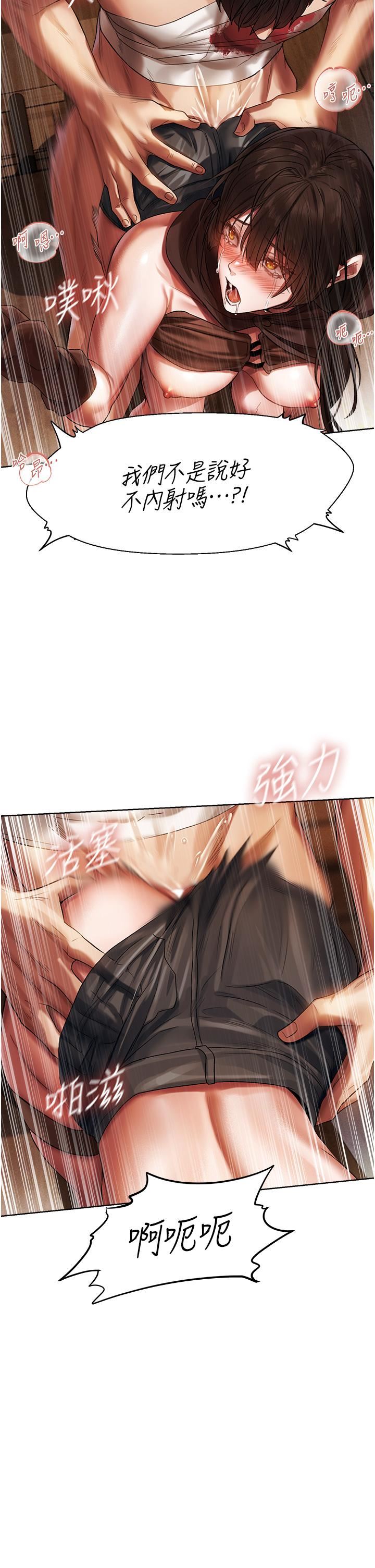 人妻獵人第17話-妳插我刀子，我捅妳棒子!