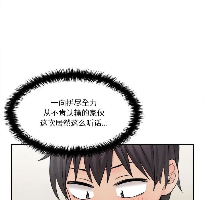 越界的20岁第16话