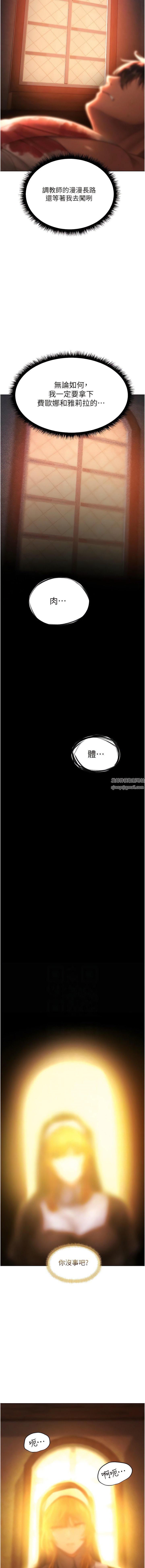 人妻猎人第18话-疗癒人心的巨乳