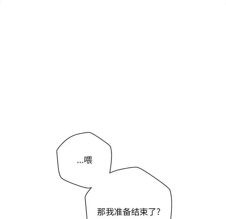 越界的20歲第16話