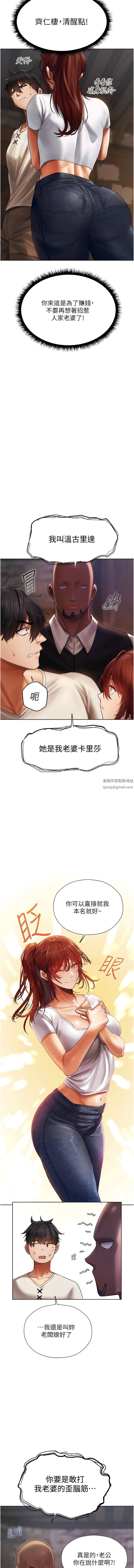 人妻猎人第18话-疗癒人心的巨乳