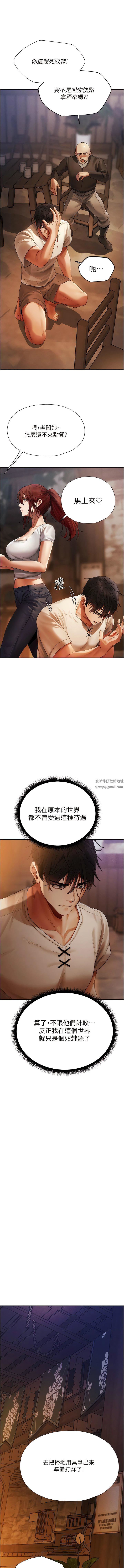 人妻猎人第18话-疗癒人心的巨乳