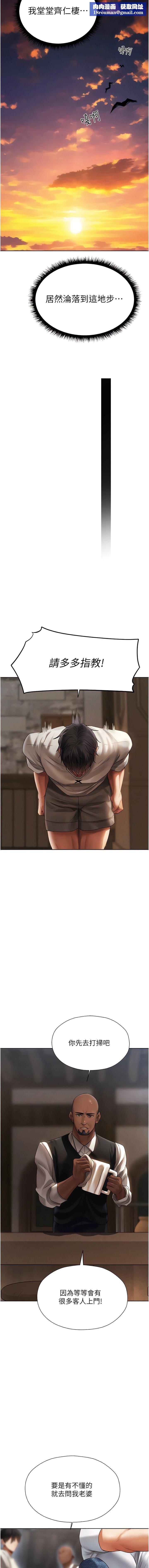 人妻猎人第18话-疗癒人心的巨乳