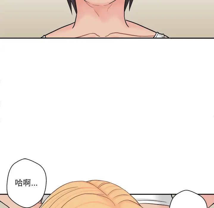 越界的20岁第16话