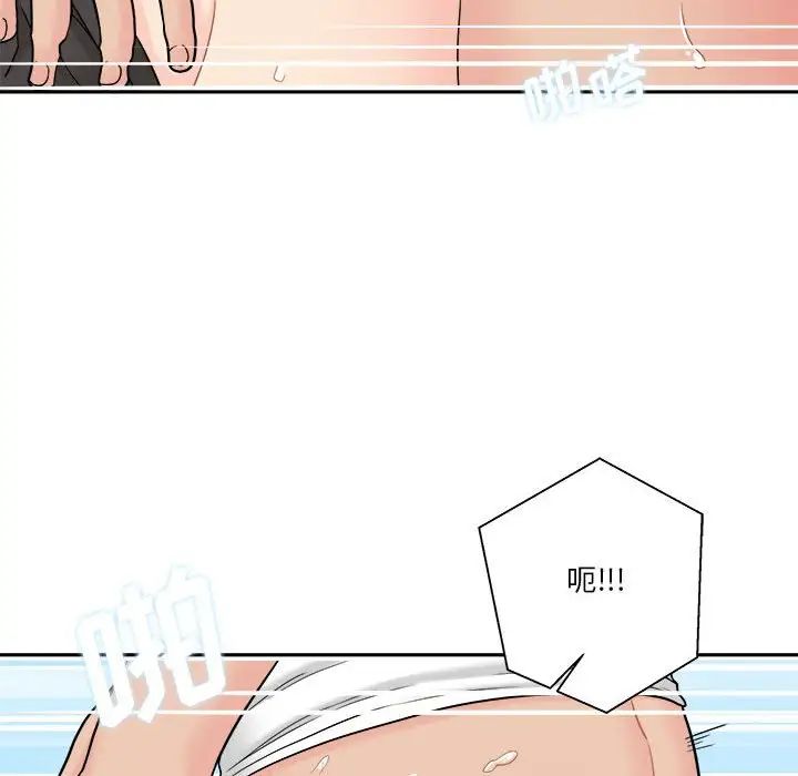 越界的20岁第16话