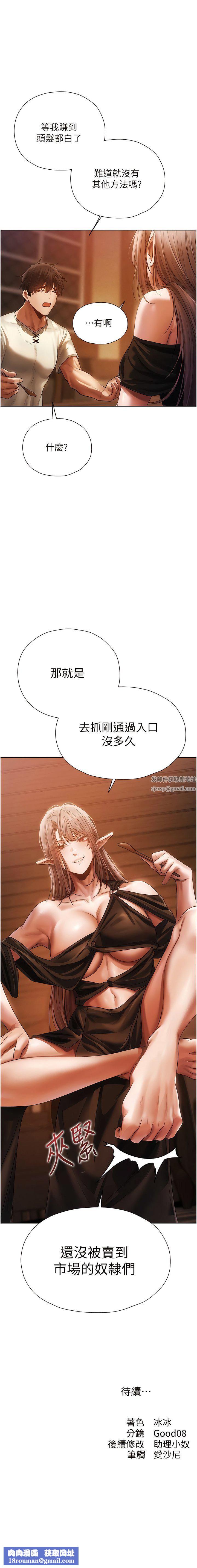 人妻猎人第18话-疗癒人心的巨乳