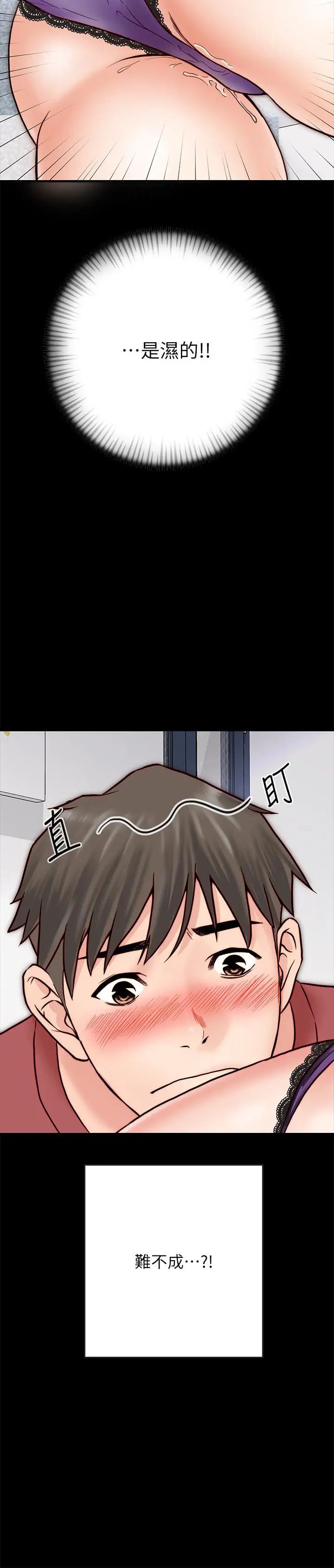 同居密友第3話-羽琳深藏不露的火辣身材