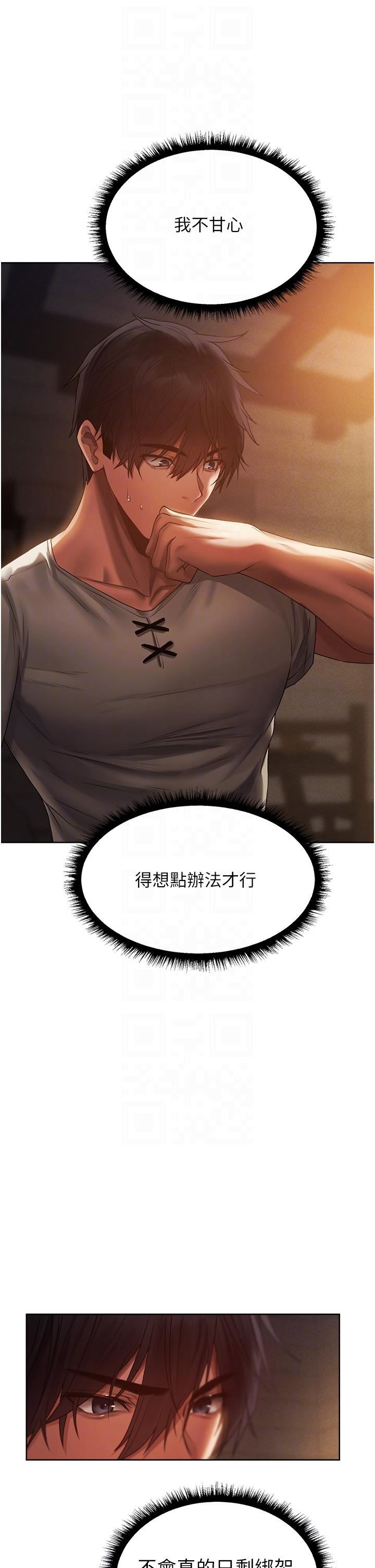 人妻猎人第19话-人妻收割计画趴兔!