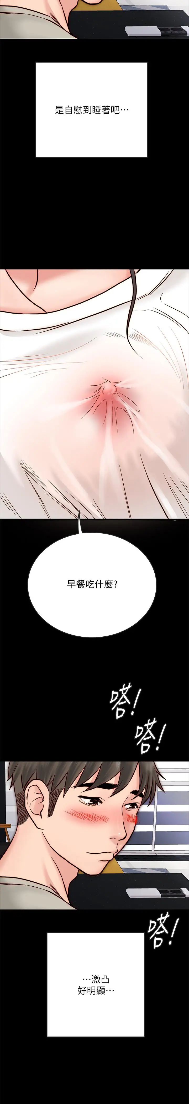 同居密友第3話-羽琳深藏不露的火辣身材