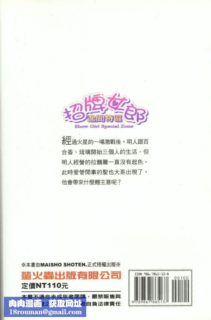 [わたなべよしまさ]招牌女郎[機動戦艦ナデシコ][わたなべよしまさ]招牌女郎[機動戦艦ナデシコ]