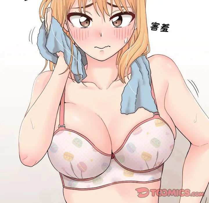 越界的20歲第16話