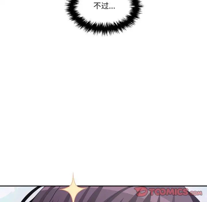 越界的20岁第16话