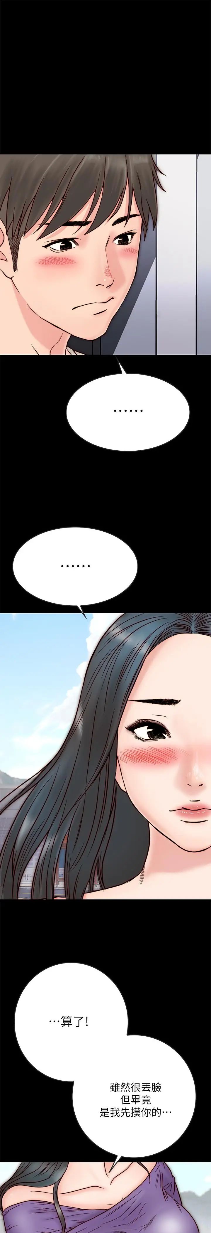 同居密友第3话-羽琳深藏不露的火辣身材