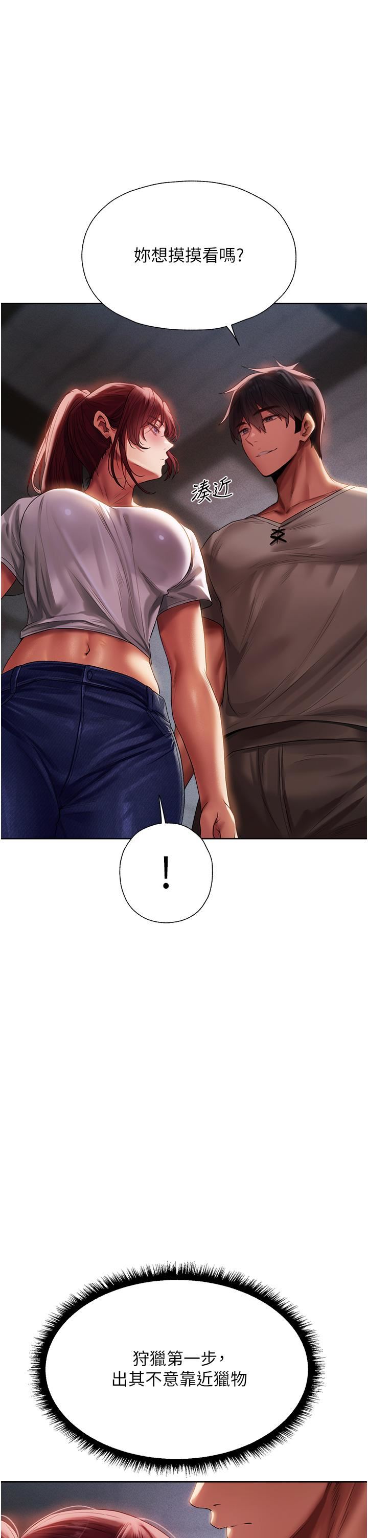 人妻猎人第19话-人妻收割计画趴兔!