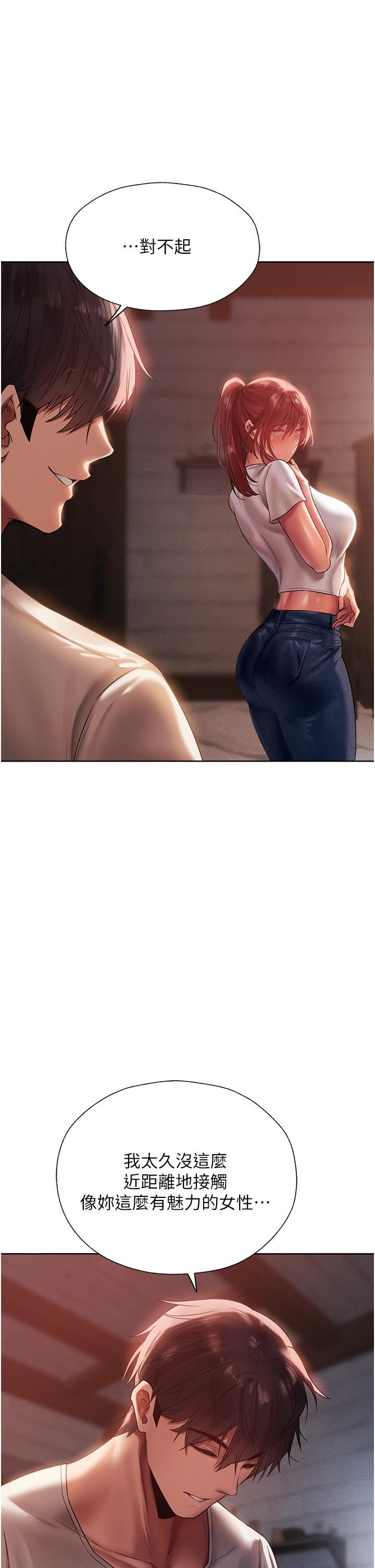 人妻獵人第19話-人妻收割計畫趴兔!