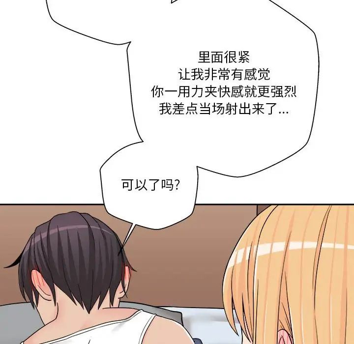 越界的20岁第16话