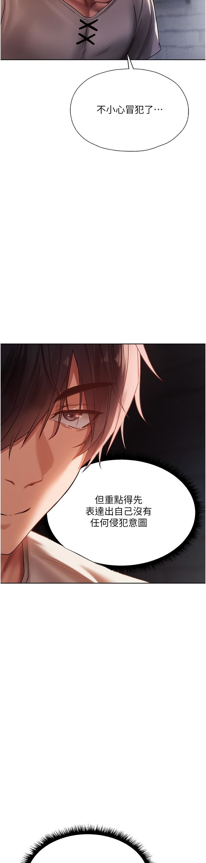 人妻猎人第19话-人妻收割计画趴兔!