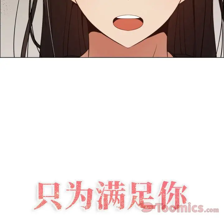 只为满足你第38章