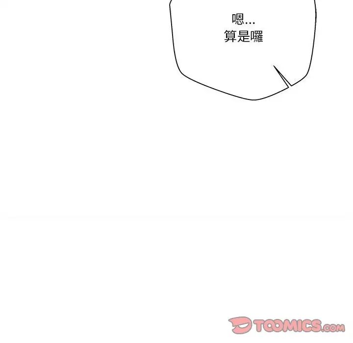 越界的20岁第16话