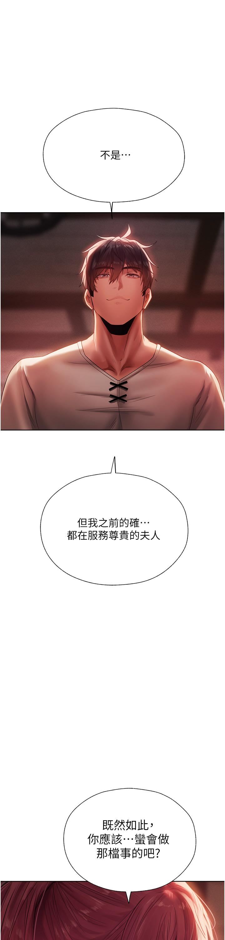 人妻猎人第19话-人妻收割计画趴兔!