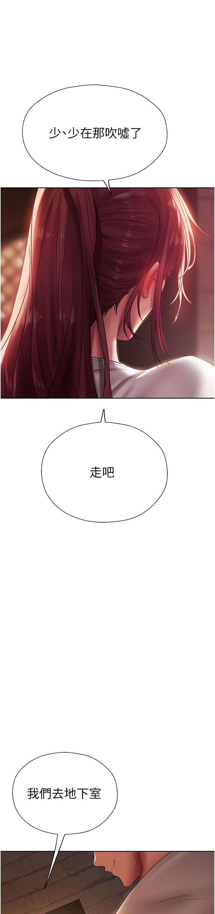 人妻猎人第19话-人妻收割计画趴兔!