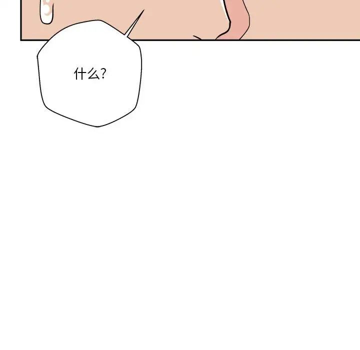 越界的20岁第16话