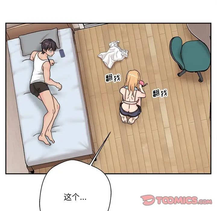 越界的20歲第16話