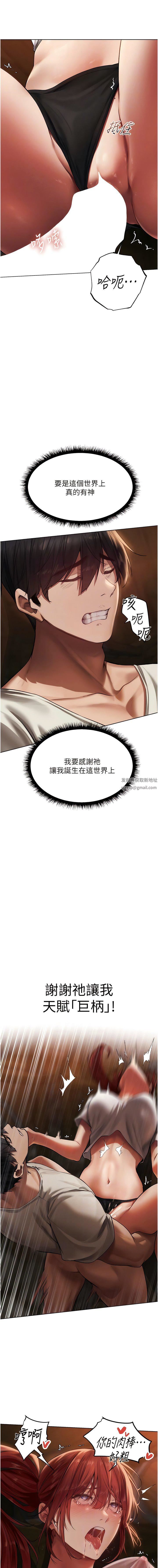 人妻猎人第20话-掏钱的人有肉棒吃!